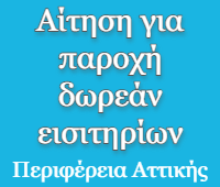 Παιδικό Πανεπιστήμιο